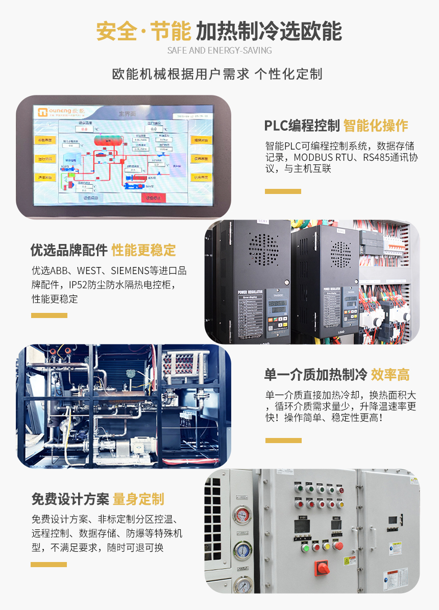 冷熱源一體機(jī)產(chǎn)品特點(diǎn)