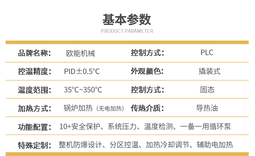 防爆TCU設備參數(shù)