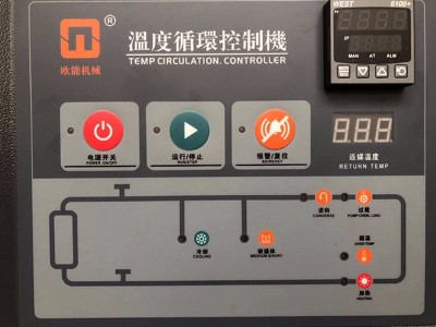 模溫機(jī)過載如何處理？「歐能機(jī)械」教您解決方法